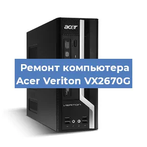 Замена ssd жесткого диска на компьютере Acer Veriton VX2670G в Екатеринбурге
